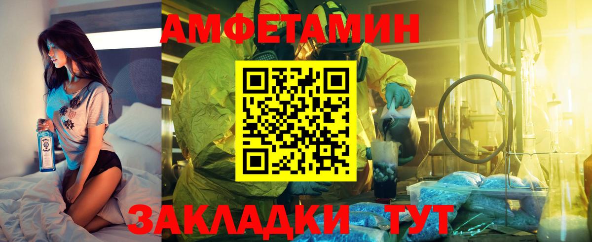 АМФЕТАМИН 97% Дагестанские Огни