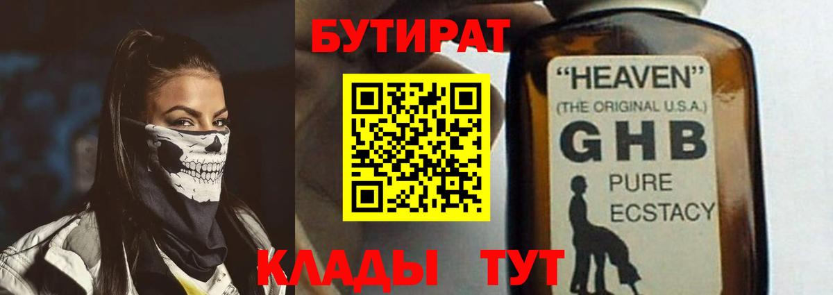 Дагестанские Огни  Бутират  Вход с VPN  Бутират буратино 