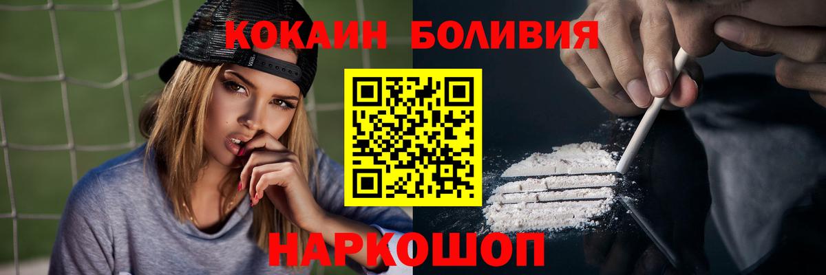 Дагестанские Огни  Кокаин FishScale  Вход с VPN  Cocaine Боливия 