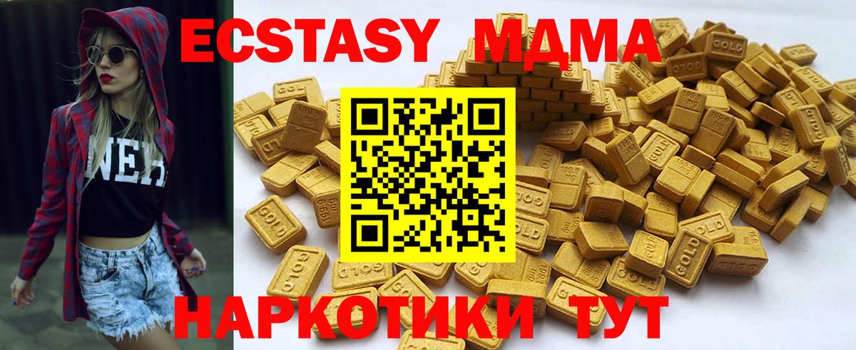 ЭКСТАЗИ 99%  Ecstasy 300 mg  Вход с VPN  Дагестанские Огни 