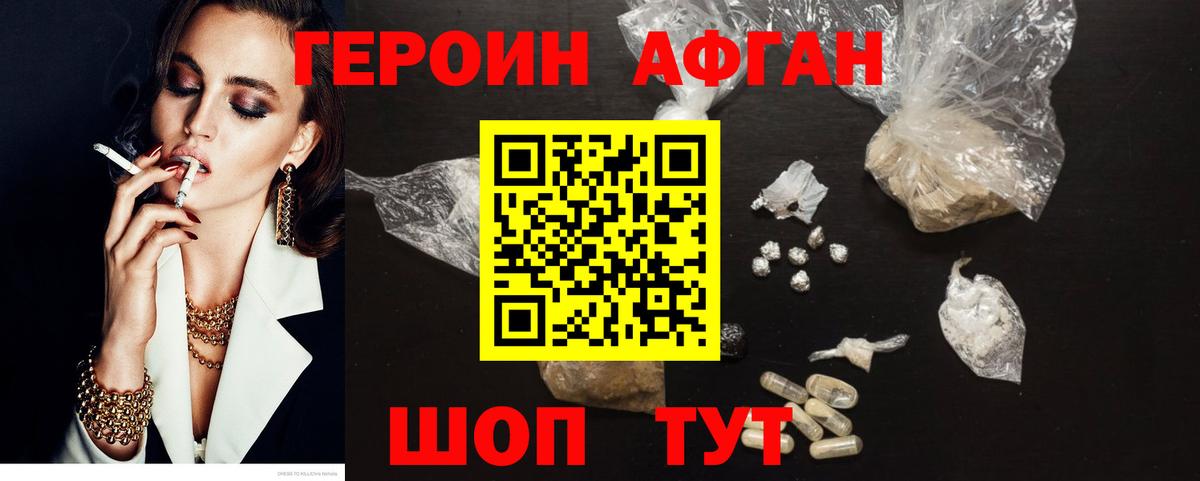 Героин VHQ Дагестанские Огни