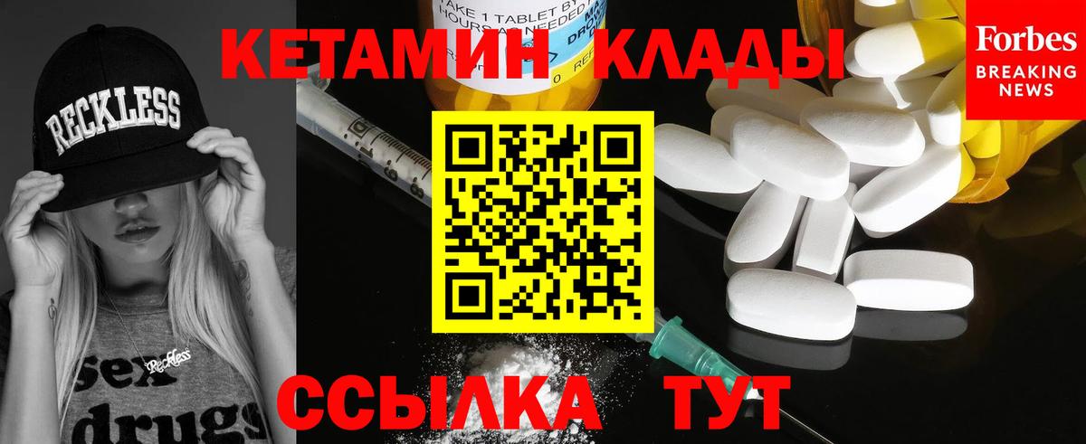 Кетамин ketamine Дагестанские Огни