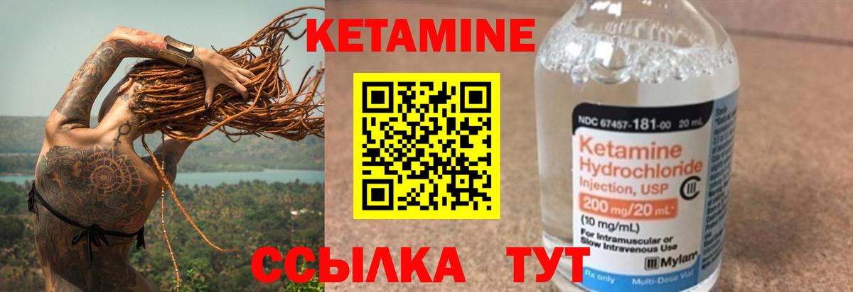 КЕТАМИН ketamine  Вход с VPN  Дагестанские Огни  OMG ONION  Кетамин VHQ 