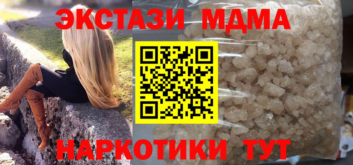 Дагестанские Огни  MDMA crystal  Вход с VPN  МДМА кристаллы 