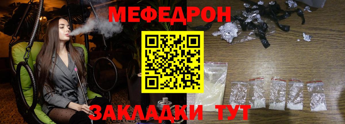 Мефедрон кристаллы Дагестанские Огни