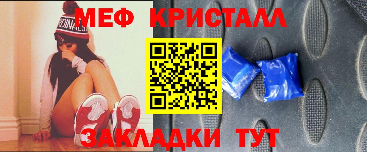 купить закладку  МЕФ  Дагестанские Огни  МЯУ-МЯУ  МЯУ-МЯУ mephedrone  Вход с VPN  Меф мяу мяу 