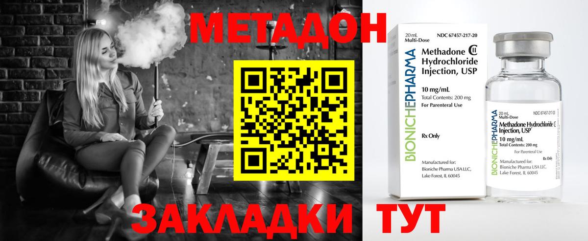 Метадон белоснежный Дагестанские Огни