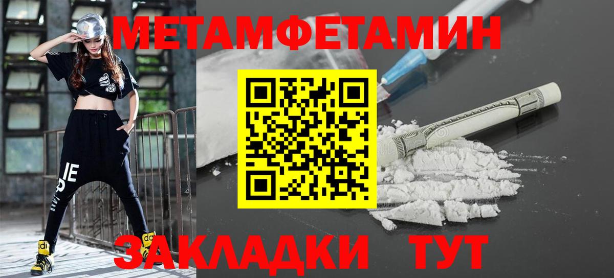 МЕТАМФЕТАМИН Methamphetamine Дагестанские Огни