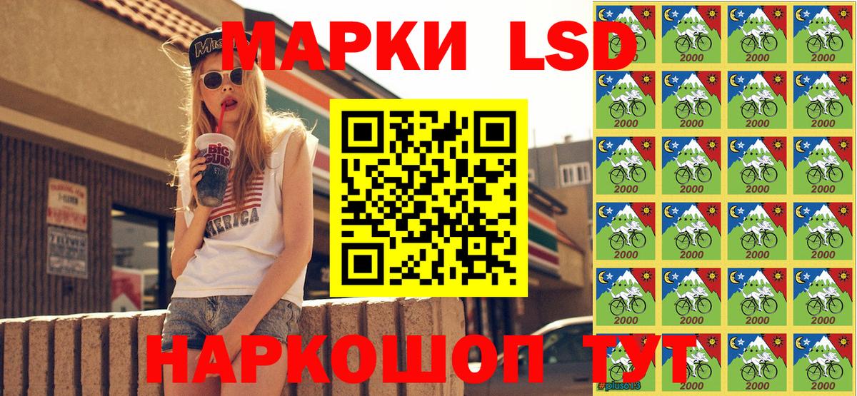 Марки 25I-NBOMe  Вход с VPN  Дагестанские Огни  Наркотические марки 1,8мг 