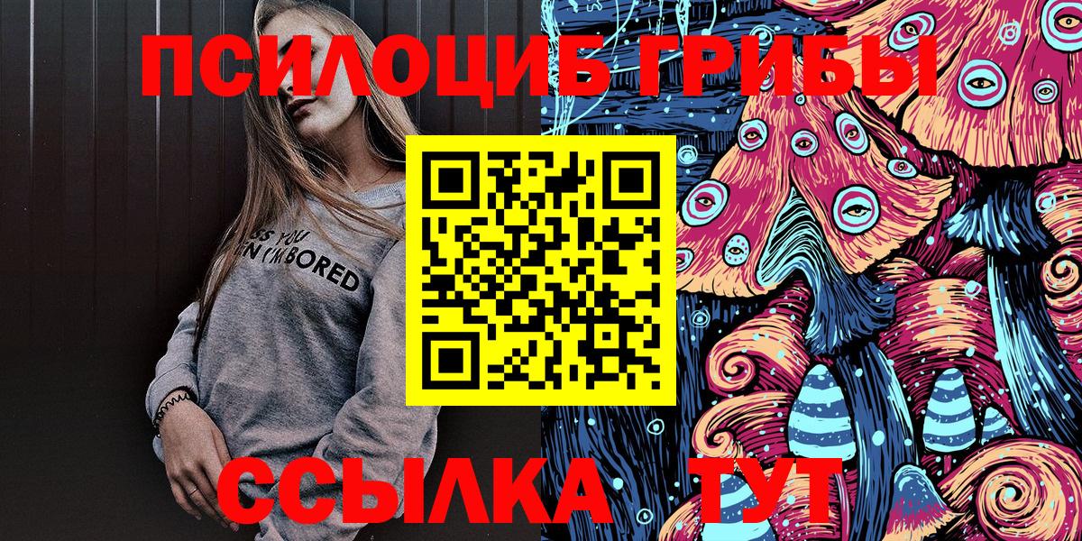 Галлюциногенные грибы Magic Shrooms Дагестанские Огни